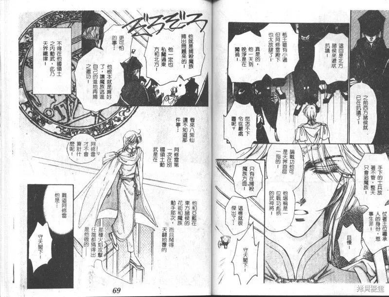 邪道,VOL02,第36张