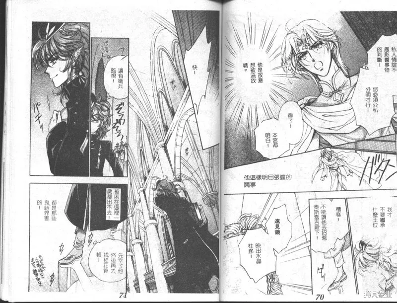 邪道,VOL02,第37张