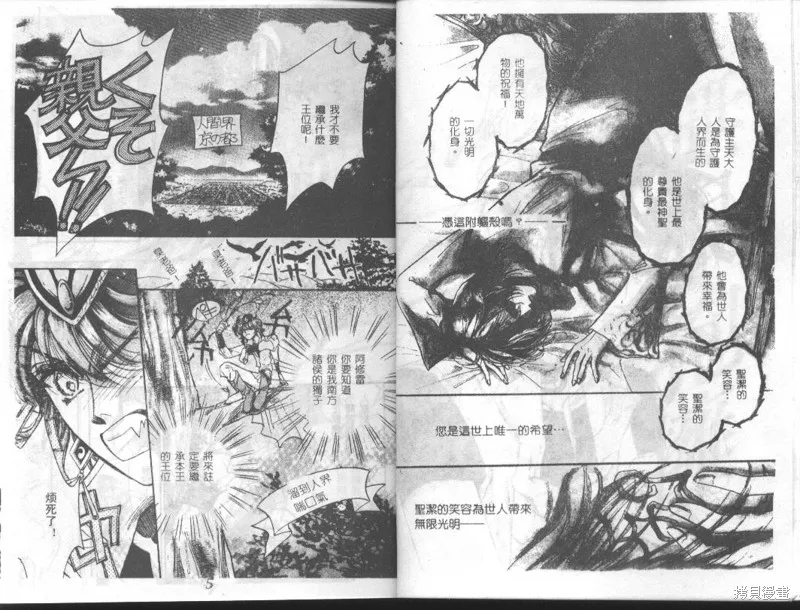 邪道,VOL02,第4张
