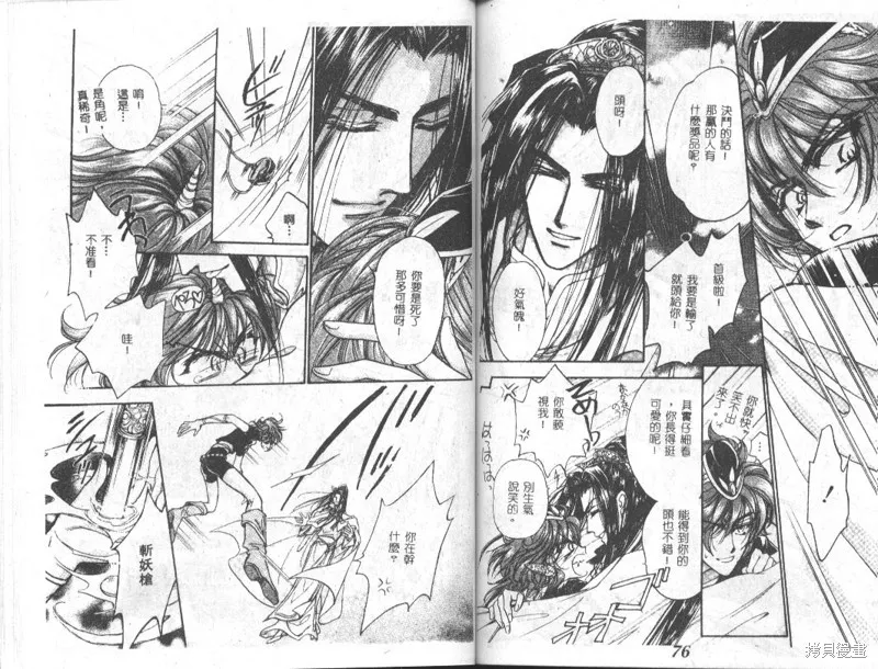 邪道,VOL02,第40张