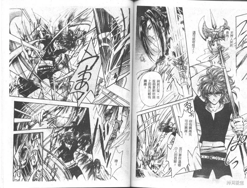 邪道,VOL02,第41张