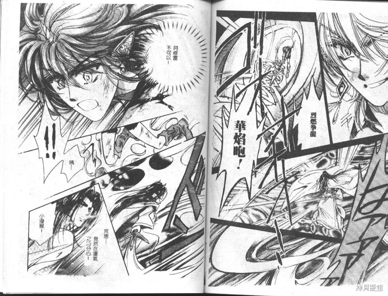 邪道,VOL02,第43张