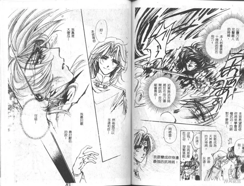 邪道,VOL02,第44张