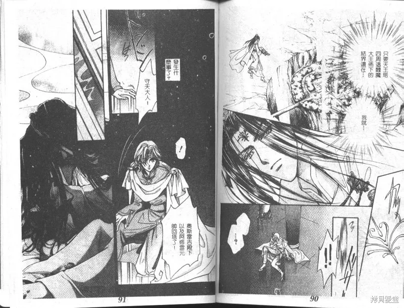 邪道,VOL02,第47张