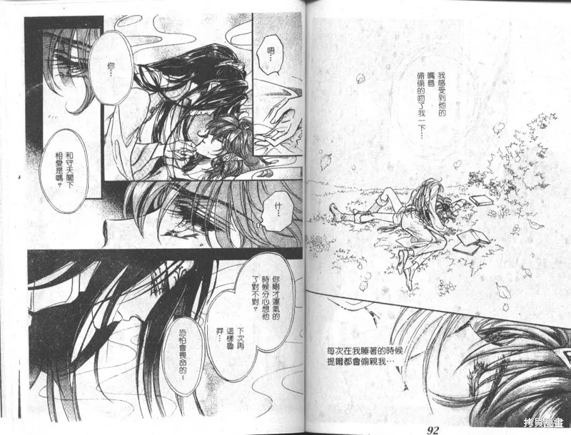 邪道,VOL02,第48张