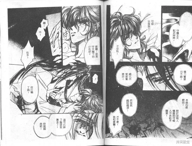 邪道,VOL02,第49张
