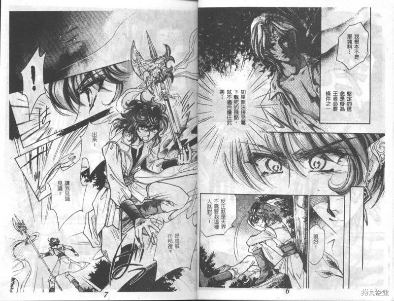 邪道,VOL02,第5张