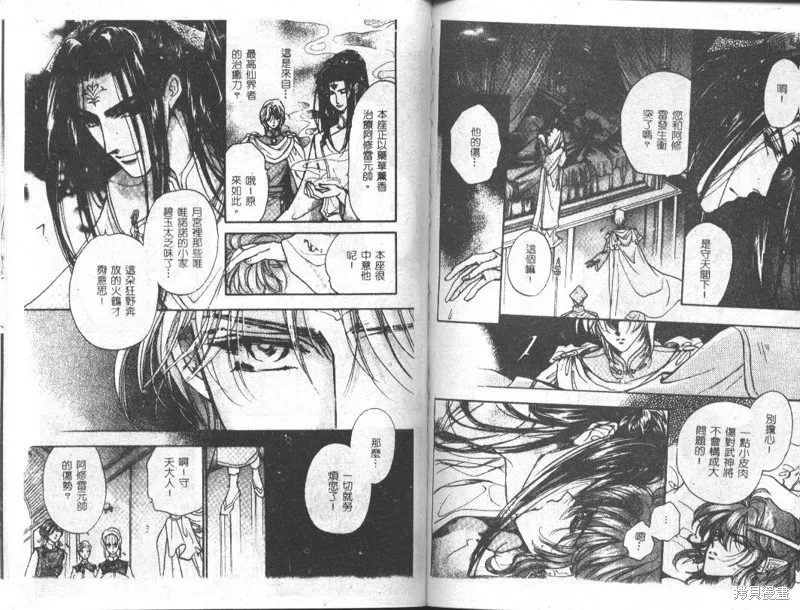 邪道,VOL02,第51张