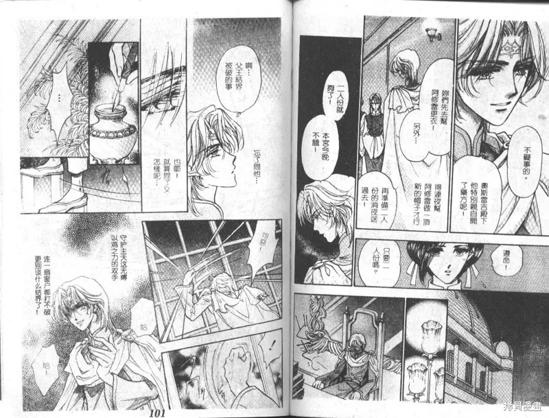 邪道,VOL02,第52张