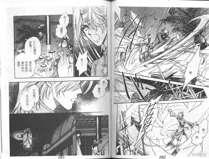 邪道,VOL02,第53张