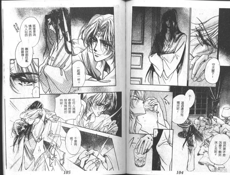 邪道,VOL02,第54张