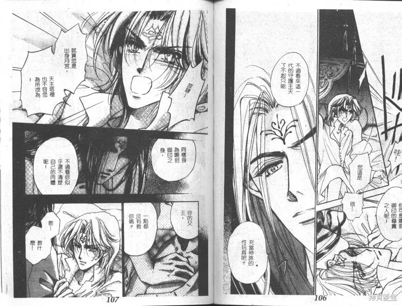 邪道,VOL02,第55张