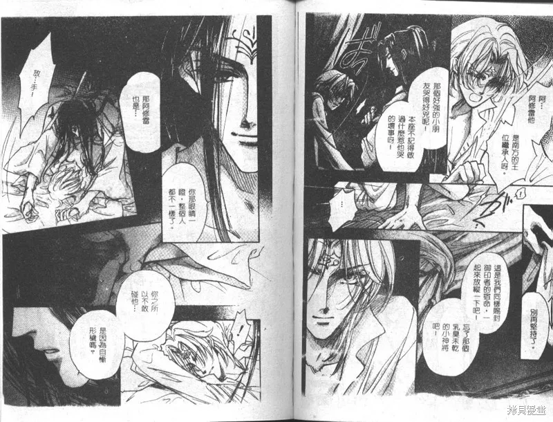 邪道,VOL02,第57张