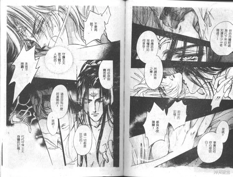 邪道,VOL02,第58张