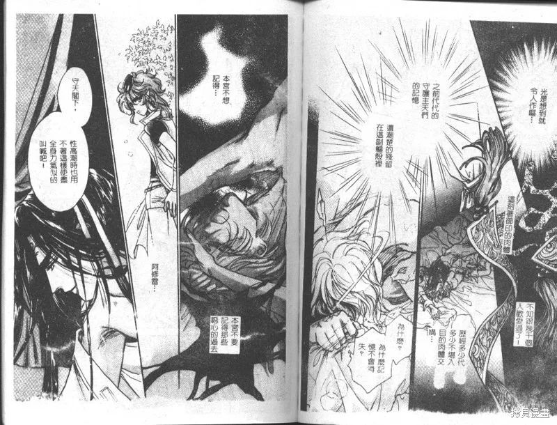 邪道,VOL02,第59张