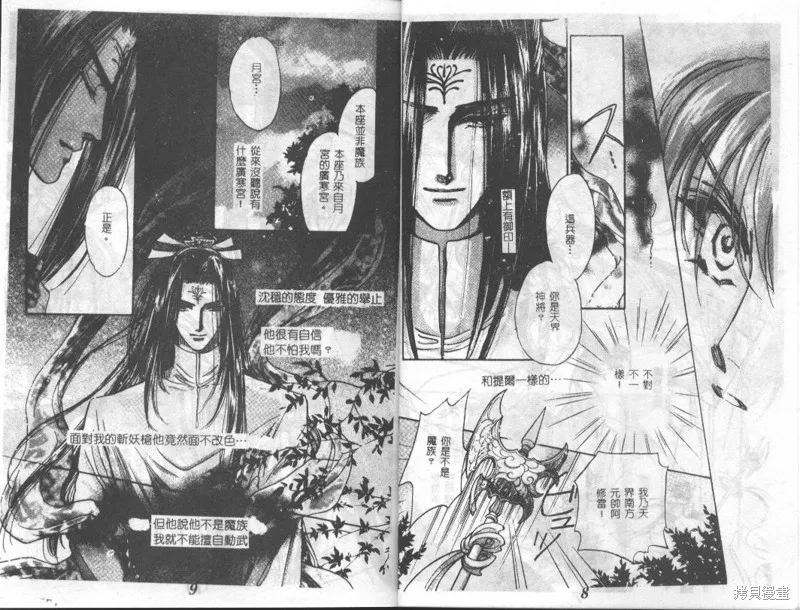 邪道,VOL02,第6张