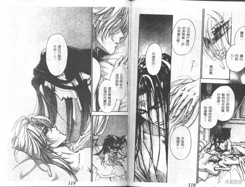 邪道,VOL02,第61张