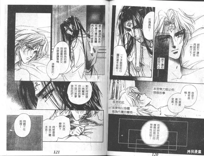 邪道,VOL02,第62张