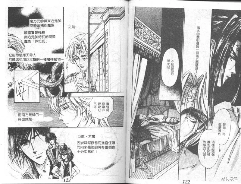 邪道,VOL02,第63张