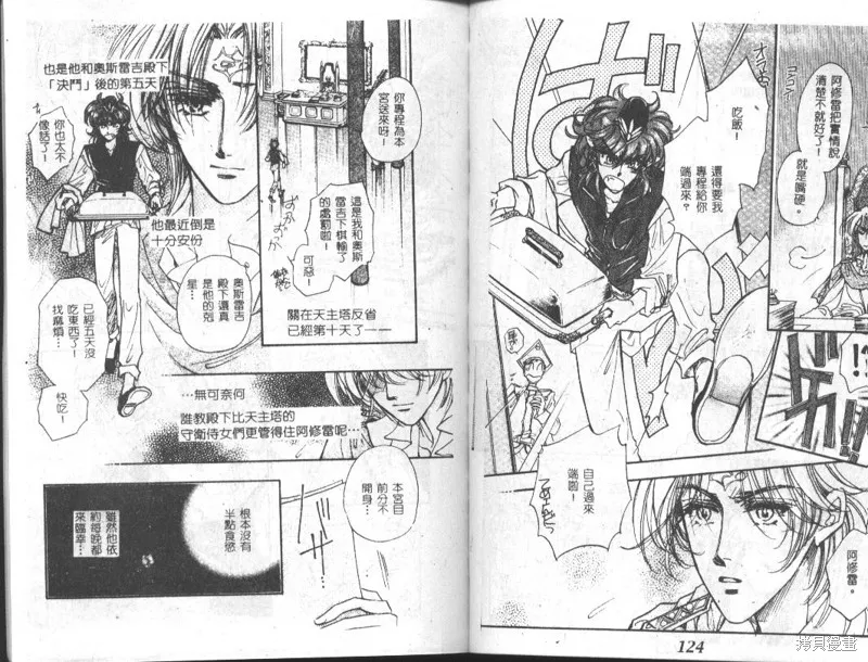 邪道,VOL02,第64张