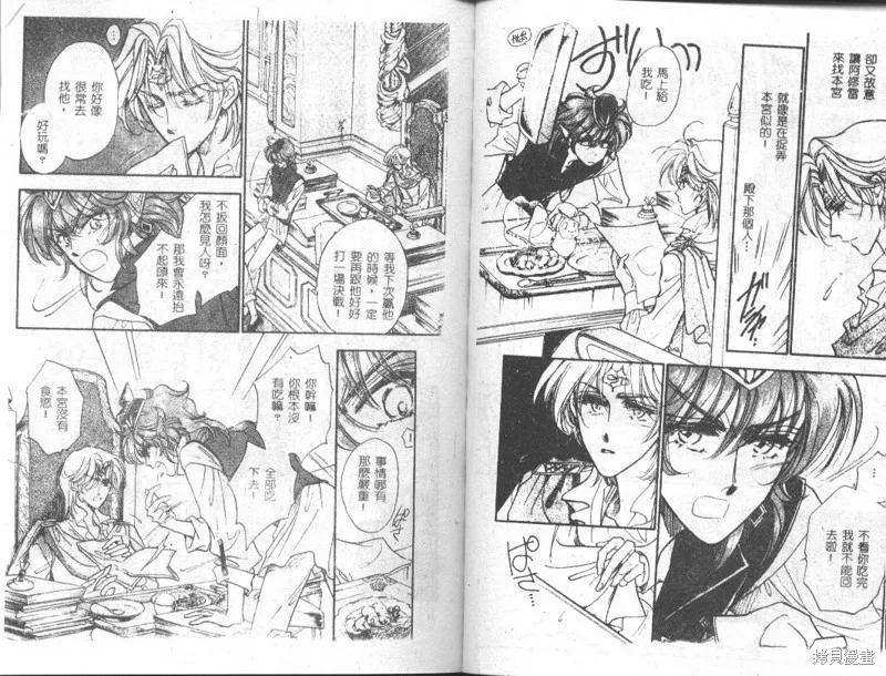 邪道,VOL02,第65张