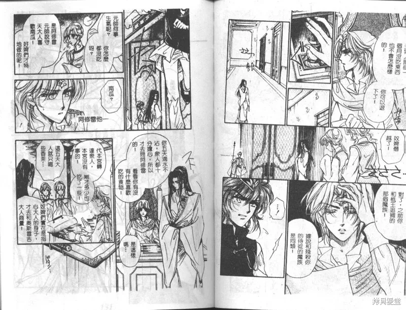 邪道,VOL02,第66张
