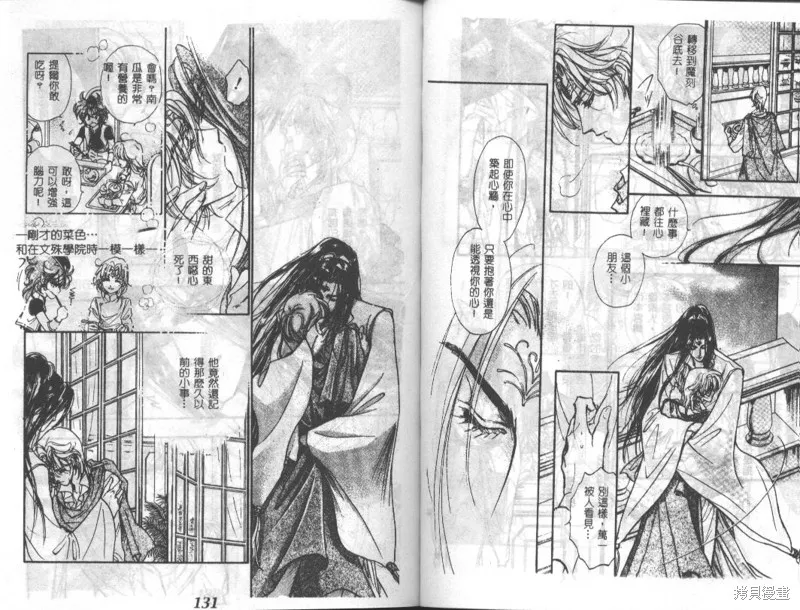 邪道,VOL02,第67张