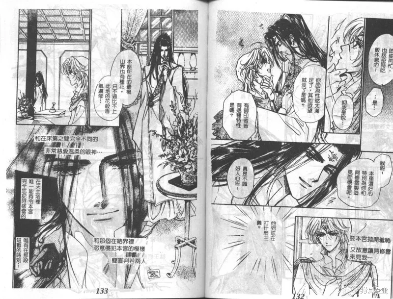 邪道,VOL02,第68张