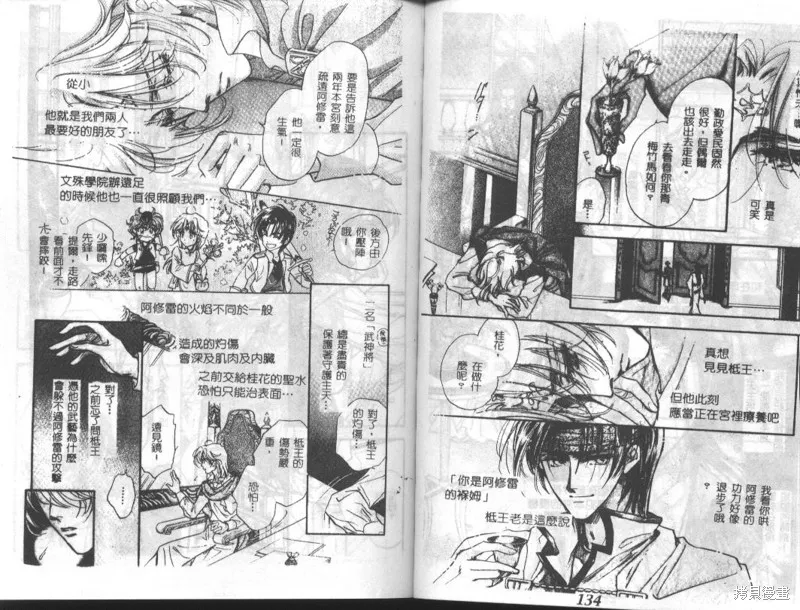 邪道,VOL02,第69张