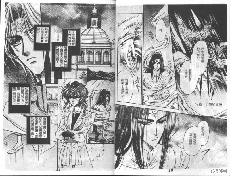 邪道,VOL02,第7张