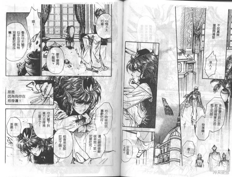 邪道,VOL02,第70张