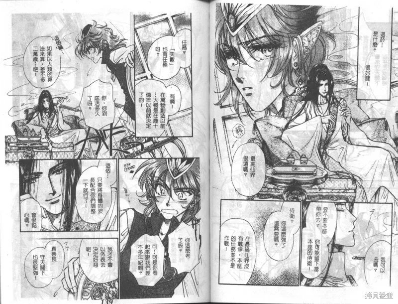 邪道,VOL02,第71张