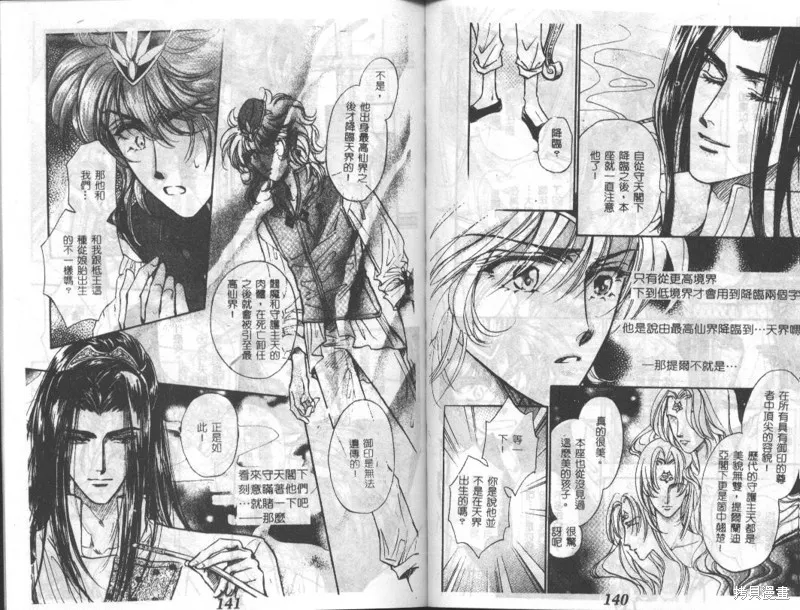 邪道,VOL02,第72张