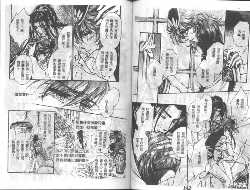 邪道,VOL02,第73张