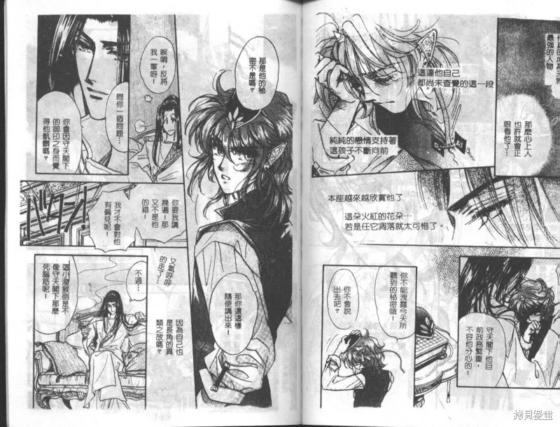 邪道,VOL02,第75张