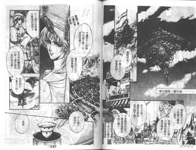 邪道,VOL02,第76张