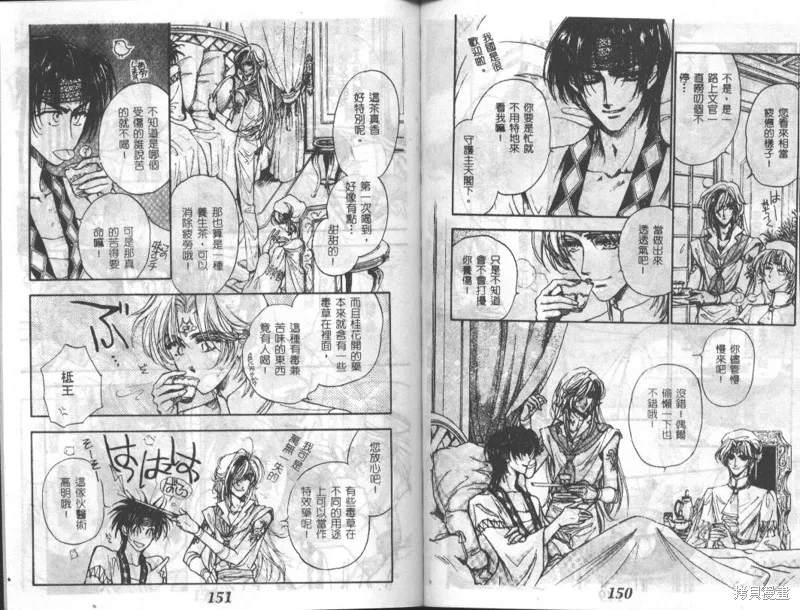 邪道,VOL02,第77张