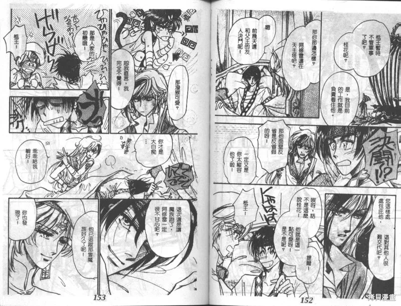 邪道,VOL02,第78张