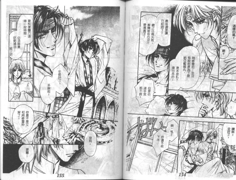 邪道,VOL02,第79张