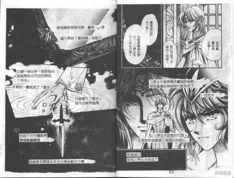 邪道,VOL02,第8张
