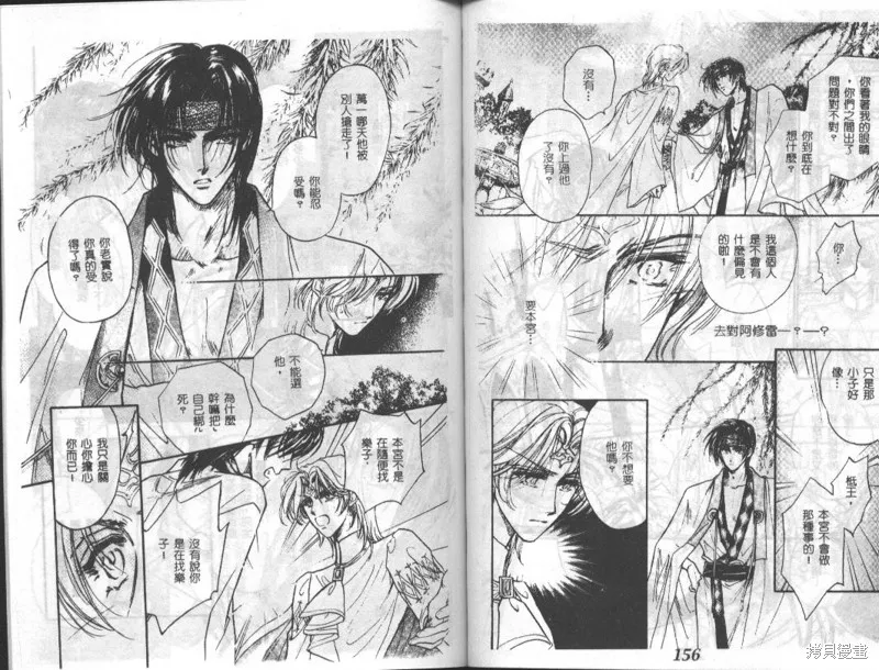 邪道,VOL02,第80张