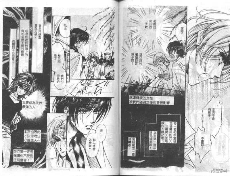 邪道,VOL02,第82张