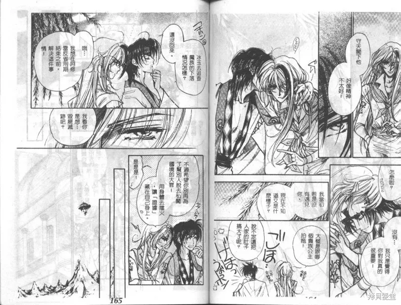 邪道,VOL02,第84张