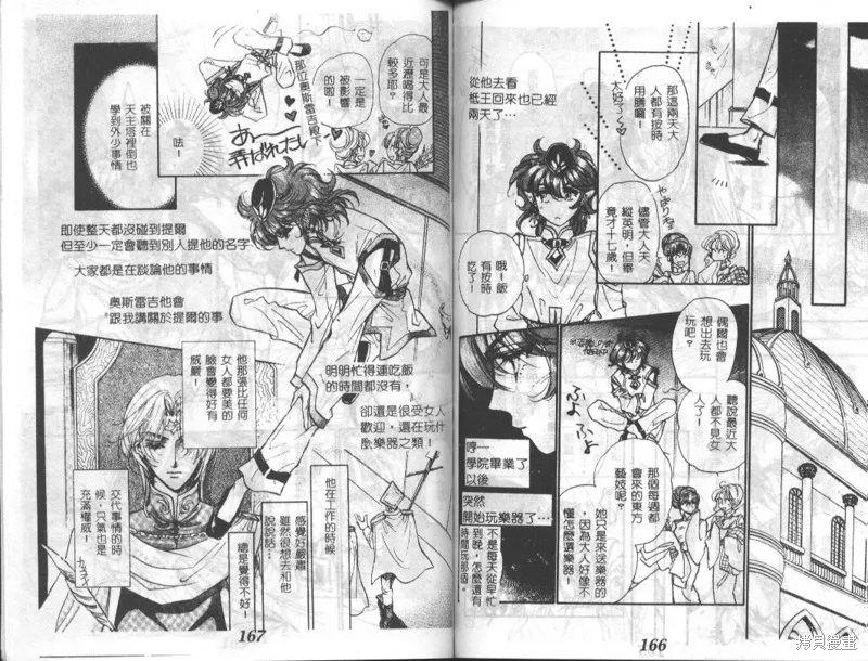 邪道,VOL02,第85张