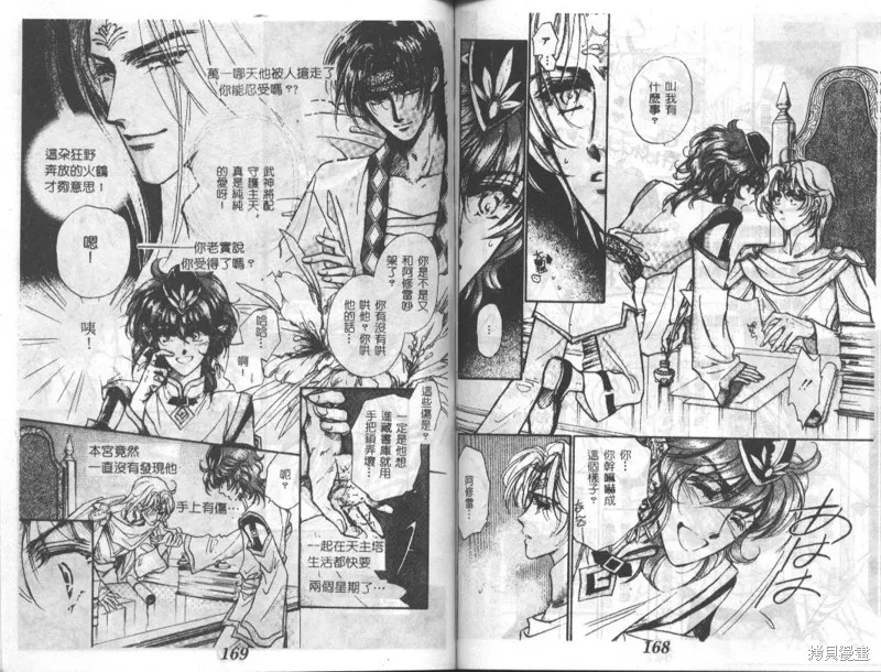 邪道,VOL02,第86张