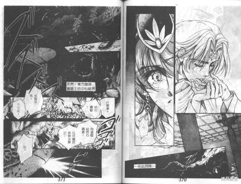 邪道,VOL02,第87张