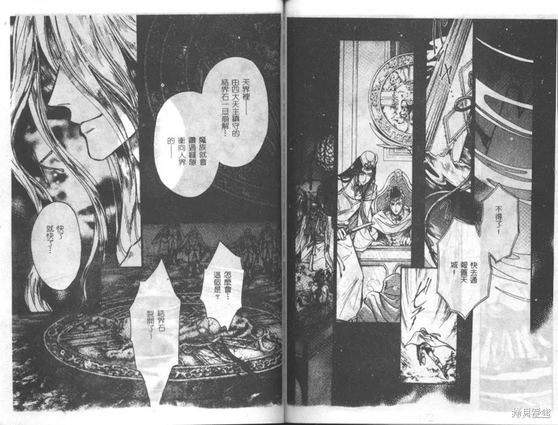 邪道,VOL02,第89张