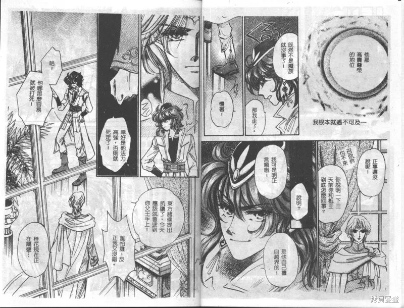 邪道,VOL02,第9张