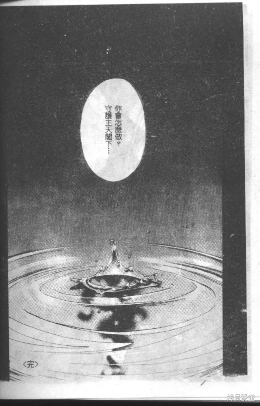 邪道,VOL02,第90张