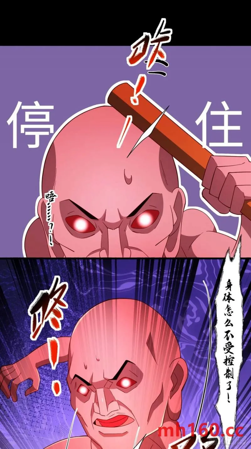 道诡异神作乱，我反手就屠神,29 命根子不保了,第13张
